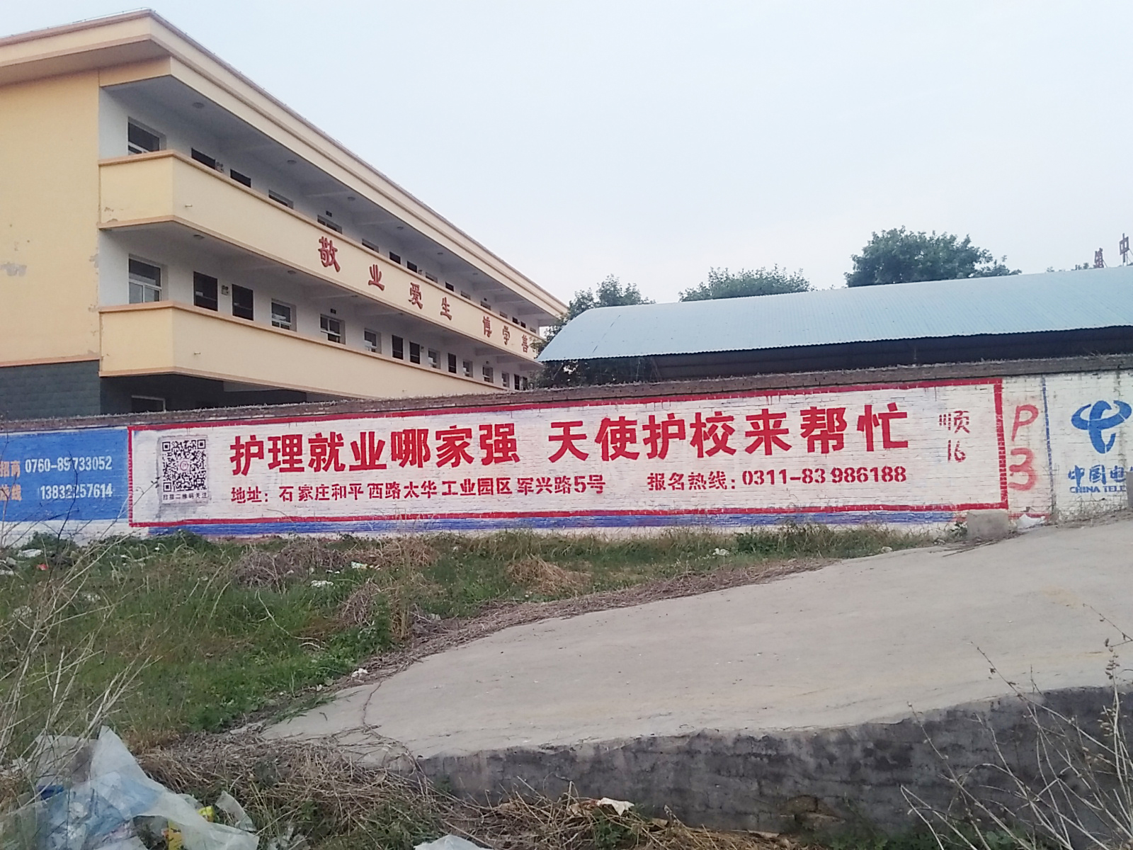 墻體廣告，刷墻廣告 如何成為行業(yè)熱門(mén)的