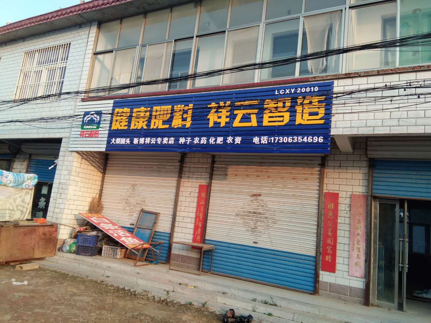 祥云化肥全國(guó)門(mén)頭宣傳廣告制作發(fā)布