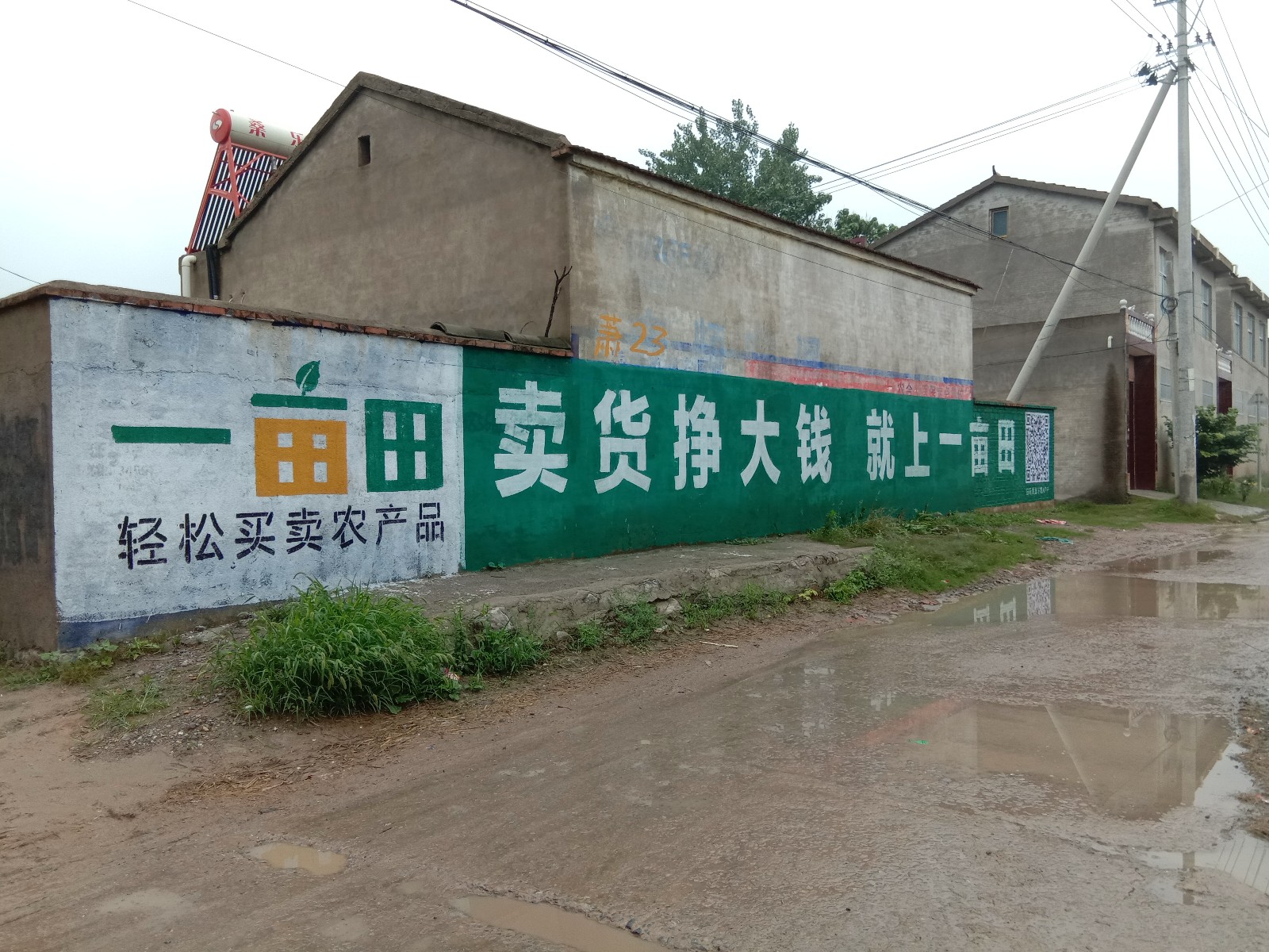 一畝田墻體廣告欣賞