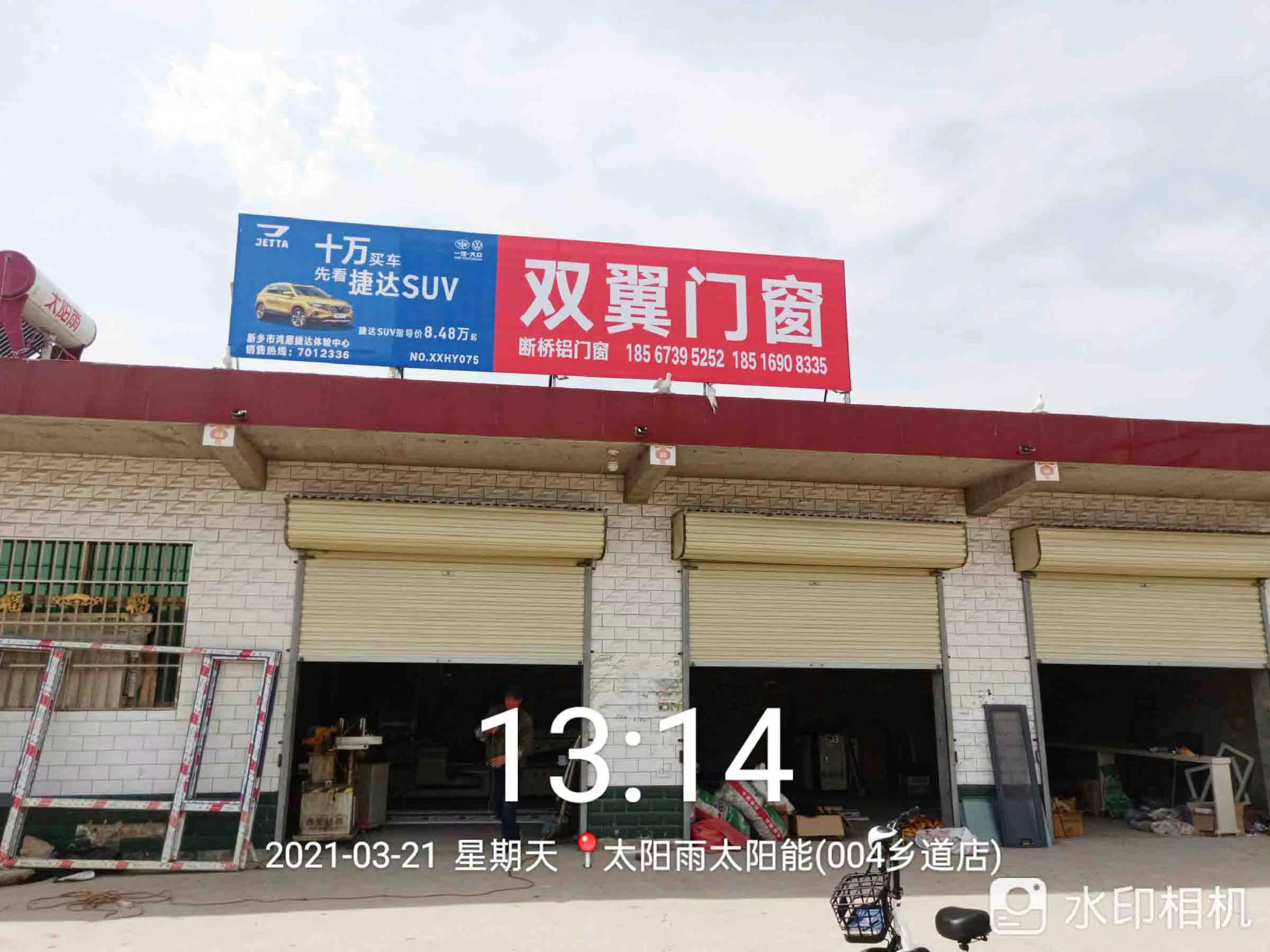 一汽大眾捷達(dá)門(mén)頭廣告欣賞